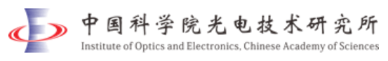 中国科学院光电技术研究所